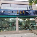 사명의수족 네이버블로그