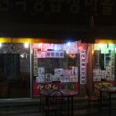 골목곱창 Daum카페