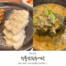 청풍남원추어탕 추어탕정식 내돈내산 재방문 의향 백프로 후기!