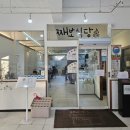 군산카레시장통닭 이미지