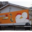 산골닭집 이미지