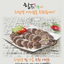 참좋은순대 이미지