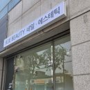 재재뷰티 에스테틱