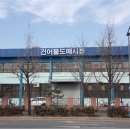 농수산물도매시장관리사업소 이미지