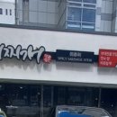 경기도 수원시 팔달구 권광로196번길 21 (인계동) 이미지