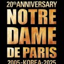 (공연) 뮤지컬 <노트르담 드 파리>3 이미지