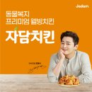 황토치킨 이미지