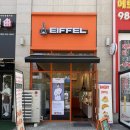 빠앙빠앙 - 파주시 와동동 | 천하제빵 제빵돌 주영석 셰프 '에펠' 베이커리 구래점 방문후기!!