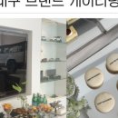 모나테이블