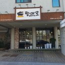 탕마로남원추어탕