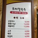 럭키칼국수 이미지