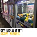 달서게임랜드 이미지