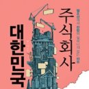 주식회사 신화 이미지