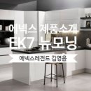 에넥스양평