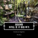 안산시 중앙도서관 컨퍼런스룸2 | 위키드 포 굿 팝업 코엑스몰 후기 : 위치, 포토존, 굿즈 종류 가격, 현장 대기, 현장 줄서기, 동선...