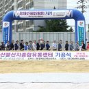 정읍유통