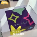 경상국립대학교박물관 | 11월 가볼만한곳 진주 실크박물관 실크문화랩 실크체험 예약 운영일정 후기 총정리