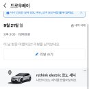 드로우베이