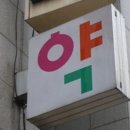 토지약국 네이버블로그