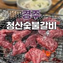 청산그릴 티스토리