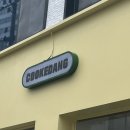 쿠크당 이미지