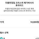 아라치(태장점) 이미지