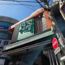 망원청소년문화센터 화장실 | 망원시장 먹거리와 서울함공원 도슨트 투어 후기 망원한강공원 주말 나들이추천 망원닭강정 칼국수