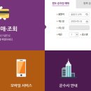 창녕시외버스터미널 | 창녕시외버스터미널 시간표 조회 및 예매 방법