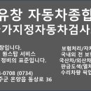 덕신자동차공업사 - 용인시 처인구 죽양대로1626번길 6 | 덕신자동차공업사