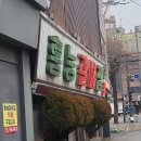 홍능갈비본점 이미지