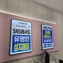 미소촌 | 핸드폰 가격비교하다가 정착한곳 동탄휴대폰성지 미소폰 병점지점