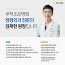 무척조은병원 이미지