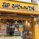 구멍가게 | 세계과자 무인편의점 신구멍가게24 방문후기