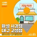 자담치킨(사강점) 이미지