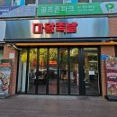 마왕족발분당 | 마왕족발 정자본점 후기 🙂 정자역맛집 분당술집 회식장소 추천