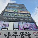 향기체형관리발관리