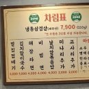 냉삼회관통영무전점 이미지