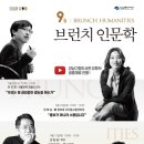 브런치인문학 이미지