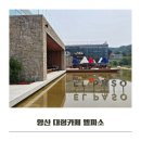 카페엘파소 | 양산 대형카페 엘파소 아이와 다녀온 후기