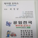 제이엔모터스 이미지