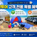 (주)투어라운지