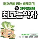 대구농약사 이미지