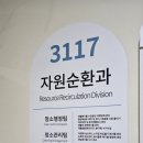 화성시환경사업소(자원순환과) 이미지