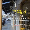 컴포즈커피북한산보국문점 | 북한산보국문역 베이커리 카페 오르름 성북점 빵 후기