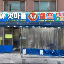 어촌로 티스토리