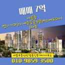 매물닷컴공인중개사사무소 이미지