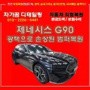 차가꿈디테일링