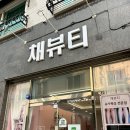 뷰티.채 | 청주 용정동 채뷰티 뒷목왁싱 후기｜웨딩촬영 전 준비