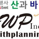 (주)위드플래닝