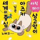 아즈키